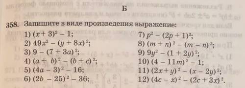 Запишите в виде виде произведения выражение