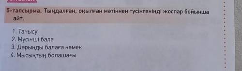 надо составить предложения из этих слов