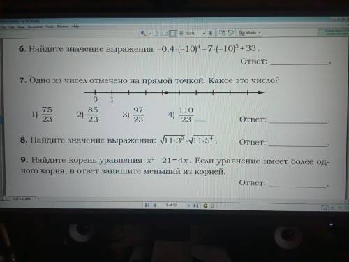 РЕШИТЬ ЗАДАНИЯ ИЗ ПРОБНОГО ОГЭ МАТЕМАТИКА дайте ответы до конца дня!) Там 2 задачи! Мне нужны ответы