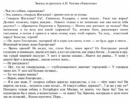 5. Обьясните роль данного эпизода в композиции всего произведения. Проанализируйте проблему, которая