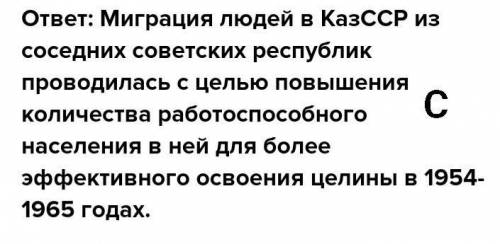 А. Объясните положительные моменты большого потока миграции в Европу. В. Как вы понимаете выражение