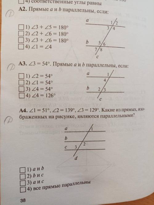 Нужна с вопросами а2-а4