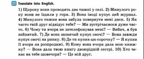 ПРАВИЛЬНО З ВСІМА ЧАСАМИ ПЕРЕКЛАСТИ РЕЧЕННЯ.