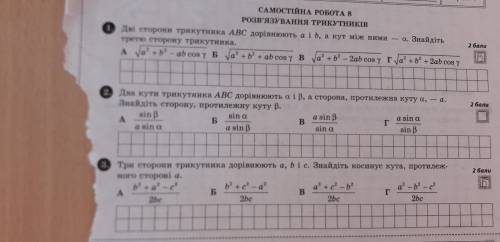 самостоятельная робота с геометрии,