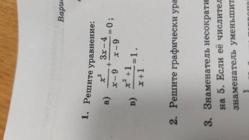 X²+1/x+1 =1 С дискрименантом и одз