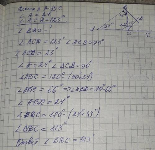 Сумма углов треугольника. Внешний угол треугольника. Урок 5 В треугольнике ABC ∠A = 24°. Используя р