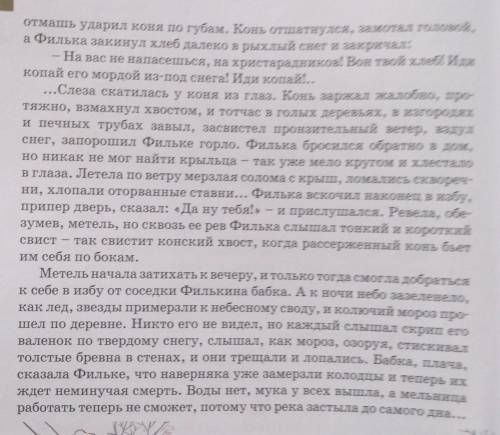 Теречай еntе aa rever, tail и в нем вырааптельные средст MA, Metohomate автором при описани природы 