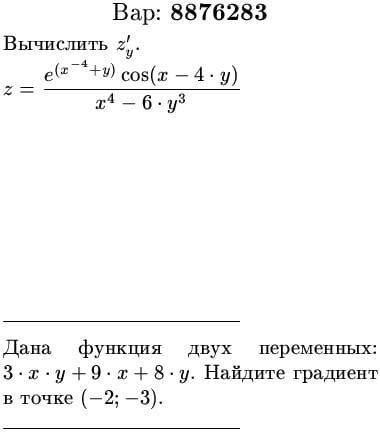 Достаточно решения только первого задания