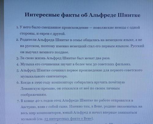 5 интересных фактов из жизни композитора А. Шнитке.