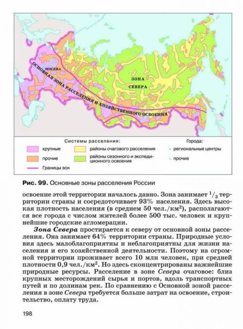 Пользуясь текстом параграфа, рассчитайте среднемировую плотность населения. Сравните её со средней п