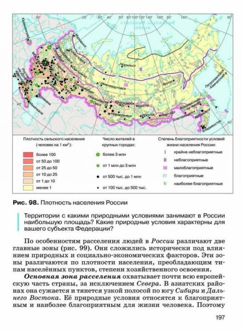 Пользуясь текстом параграфа, рассчитайте среднемировую плотность населения. Сравните её со средней п