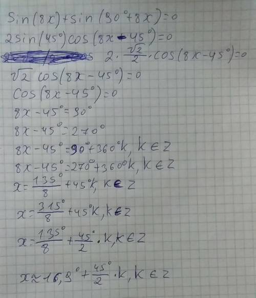 Решите уравнение sin8x+cos8x=0