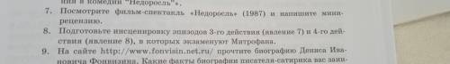 8. подготовки тренировку эпизод 3 действия давление (явление 7) и 4 -го действия (явление 8) которых