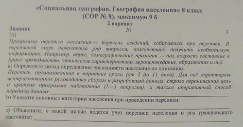 Программа переписи населения перечень сведений, собираемых при переписи. В переписной лист включаетс