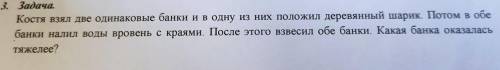 с физикой, напишите ответ кратко, которые есть