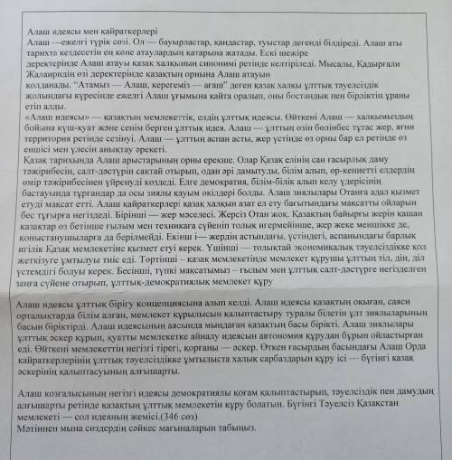 3-тапсырма. Төмендегі сұрақтарға жауап беріңіз. Мүмкіндігінше, өз сөзіңізбен жауапберуге тырысыңыз. 