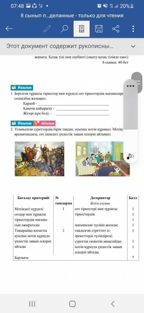 с казахским во втором задании нужно написать эссе по картинкам. Можете написать эссе на казахском яз