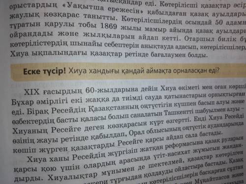 Просто ответьте на вопросы , там на фотке. За спам неправильный ответ кину жалобы,Оветь удалится и н