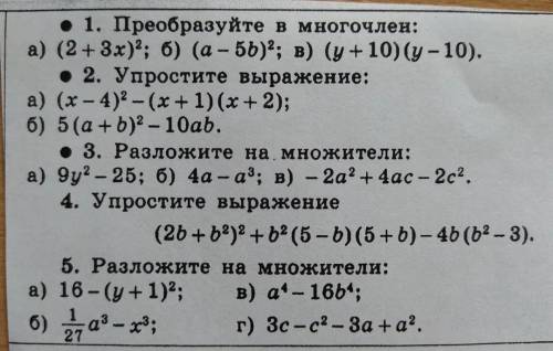 Даю 60 б ,можно на листке ?