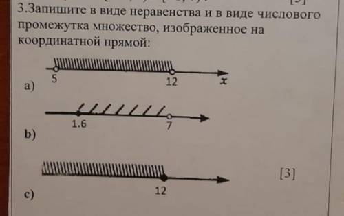 Запишите в виде неравенства и в виде числового промежутка множество, изображенное на координатной пр