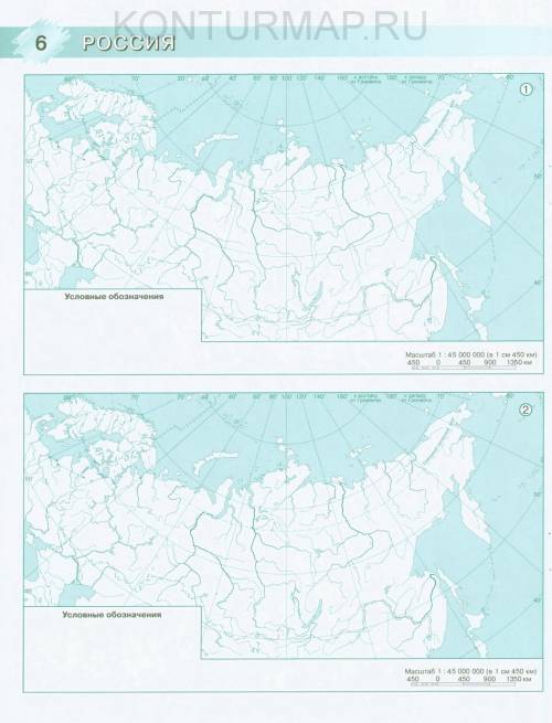 Контурная карта номер 2, номер 1 и 4  !