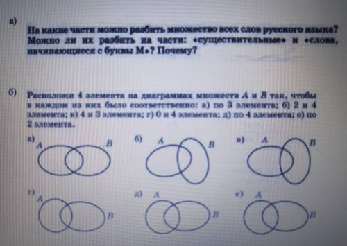 Объясните, почему автор учебника математики 3 класса Петерсон Л. Г. эти задания относит к заданиям п