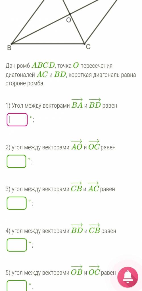 Дан ромб ABCD, точка О пересечения диагоналей AC и BD, короткая диагональ равна стороне ромба.