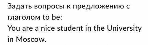 Надо задать общий, альтернативный, специальный и разделительный вопрос!