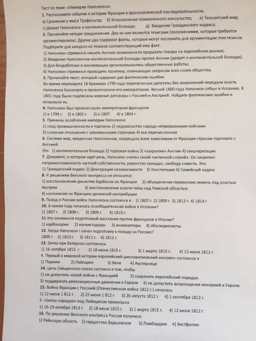 Нужны ответы что бы указать ребёнку на пробелы в теме.