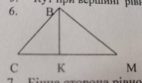 На малюнку ВК - висота трикутника ВСМ. Знайдіть кути цього трикутника, якщо <CBK=40°, а я понимаю