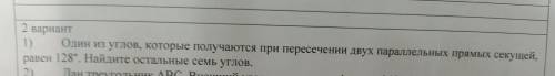 Один из углов, которые получаются при пересечении двух параллельных прямых секущей авен 128°. Найдит