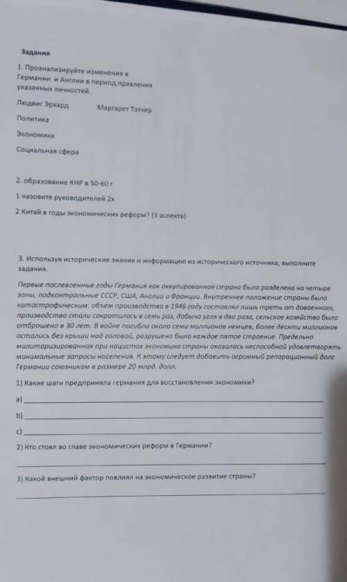 Сор по Истории образование КНР в 50-60г назовите1. руководителей 2х 2. Китай в годы экономических ре