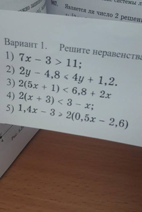 Вариант 1. Решите неравенства: 1) 7x - 3 > 11; 2) 2y - 4,8 < 4y + 1,2. 3) 2(5x + 1) < 6,8 +