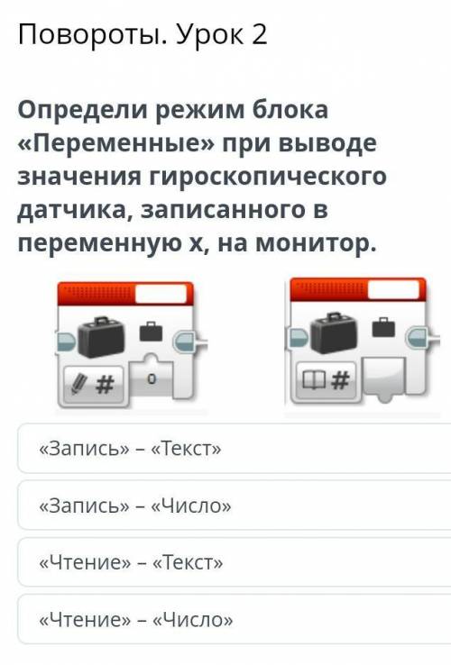 Запись» – «Текст» «Запись» – «Число» «Чтение» – «Текст» «Чтение» – «Число очень