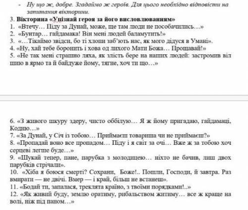 Дайте ответ повість:Дорогою ціною