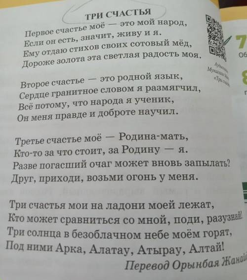 . Выпишите из стихотворения предло- жения, в которых есть тире. Подчеркните в них грамматические осн