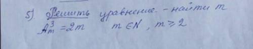 Комбинаторика решить это уравнения,скрин снизу,