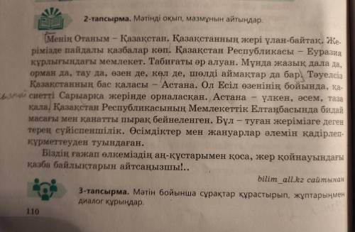 3-тапсырма. Мәтін бойынша сұрақтар құрастырып, жұптарыңмен . диалог құрыңдар.