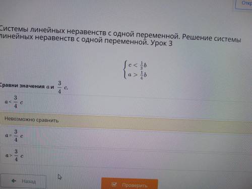 Системы линейных неравенств с одной переменной. Решение системы линейных неравенств с одной переменн