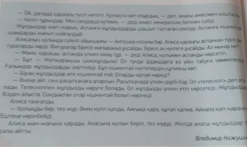 Деп, анасы әжесімен 6 - Бұл - мен MAылым тапсыр Ой, далада қараңғы түсіп кетіпті. Қонақта көп отырды