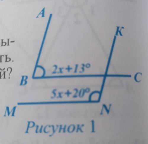 Даны углы ABC и MNK. Найдите х, если АВ || NK, BC || MN, ДАВС=2x+13°, ZMNK=5x+20° (рисунок1)