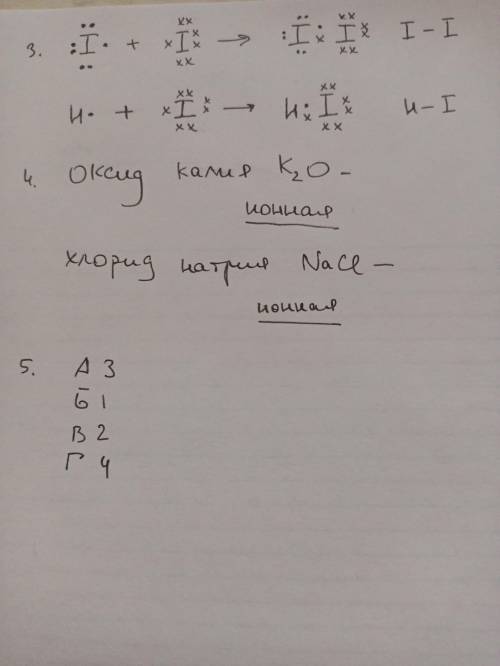 зделайте хотябы 1 и 5. 6,7 ненада делать!