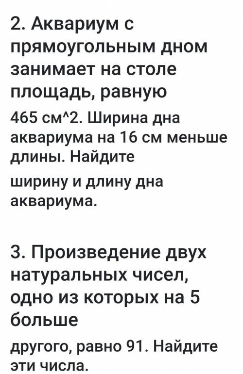 . Решите задачи 8 класс