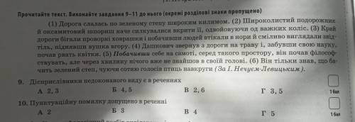 після означуваного слова 3 гІснують прекрасні дороги націлені на пере- моги (П. Осадчук). ДВона не з