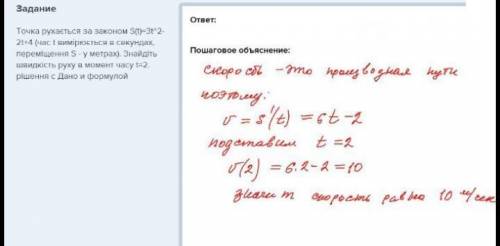 4. Тіло рухається прямолінійно за законом () = 3 2 2 + 4 − 7 (час вимірюється в секундах, − у метрах