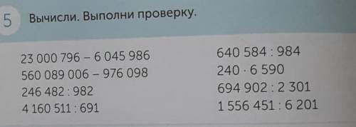 ДАМ СКОЛЬКО ЕСТЬ ЕСЛИ БУДНТ ПРАВИЛЬНО ОБЕЗАТЕЛЬНА ДЕЛАТЬ СТОЛБИКОМ! И С ПРОВЕРКОЙ! ЕСЛИ НЕ СЛОЖНО МО