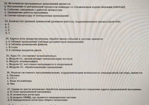 Сейчас я найду это задание, которые я присылаю с 22 по 27-е