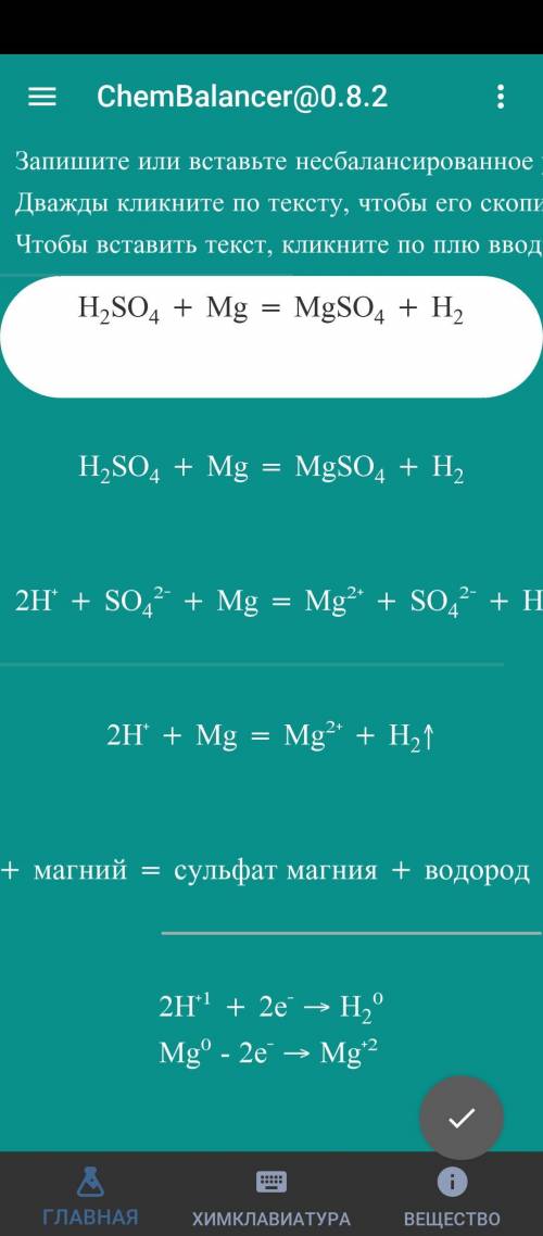 4 Осуществить цепочку превращений, продукты реакций назвать Серная кислота — сульфат магния — сульфа