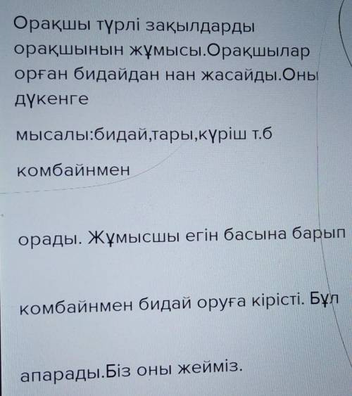 6-тапсырма. Суретке қара. Берілген сөздерді қатыстырып, 5-6 сөйлем құра. Орақшы, іске кірісу, егін б