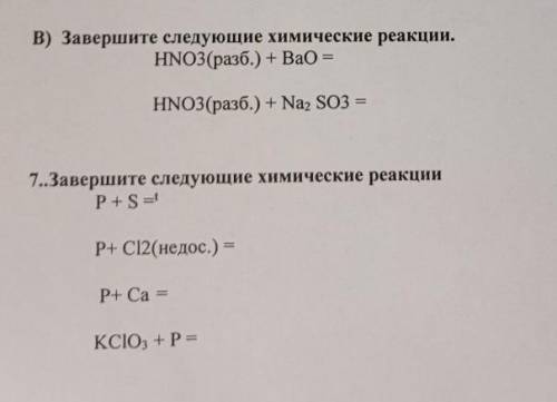 B) Завершите следующие химические реакции. HNO3(paзб)+BaO= HNO3(paзб.)+Na 2 SO3=